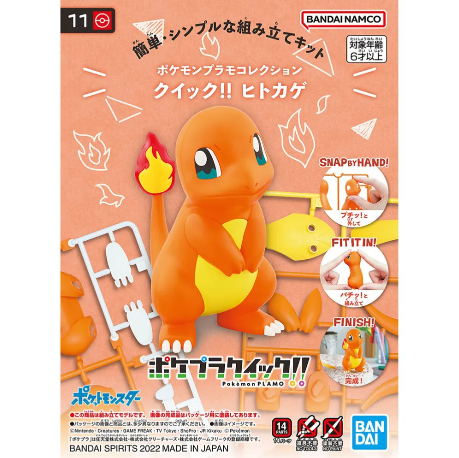Model Kit - Charmander (Original)