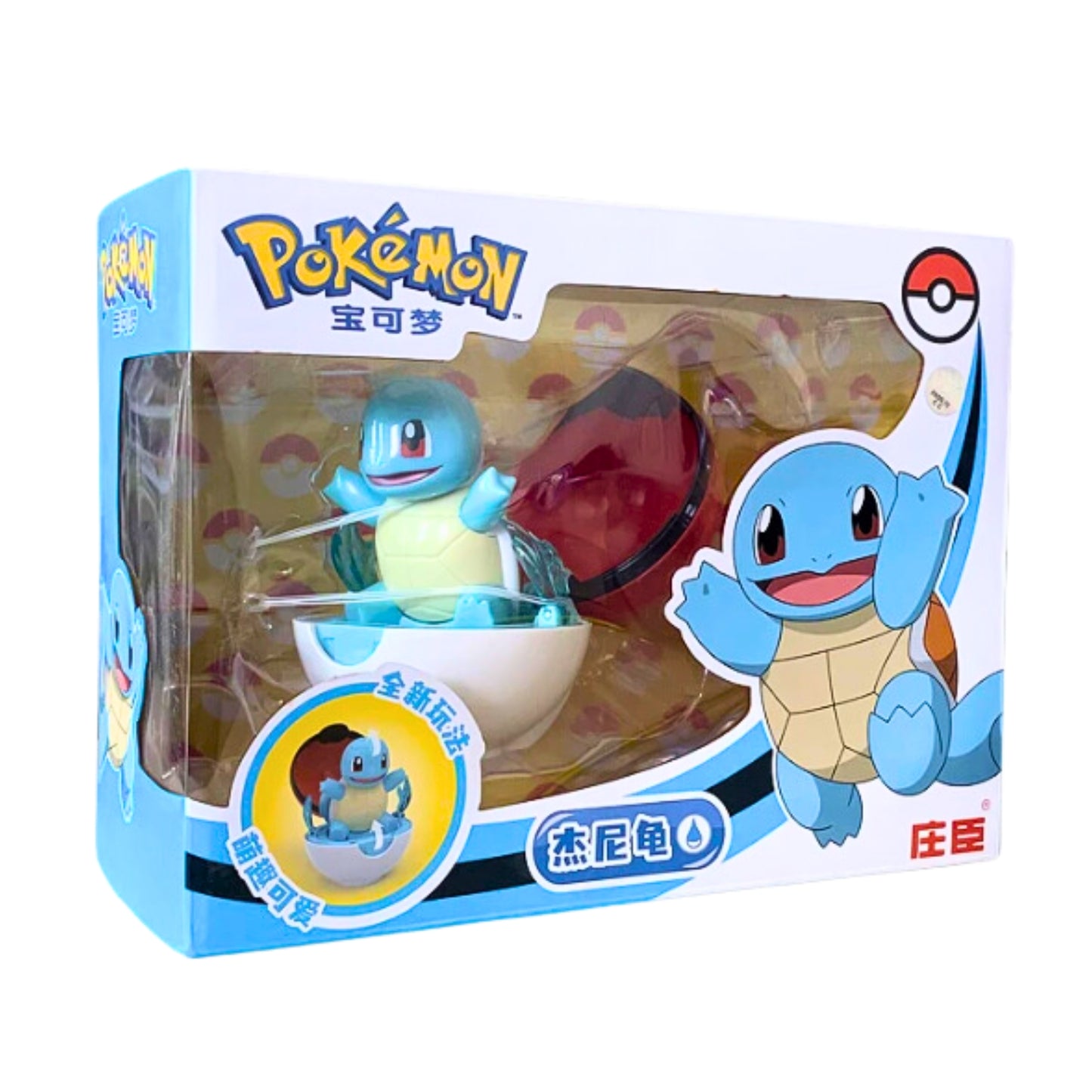 Pokébola Pop Up (caixa) - Squirtle
