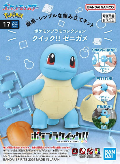 Model Kit - Squirtle (Original)